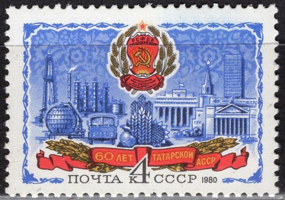Pullar Satlk Rusya 1980 Damgasz Tatar CumhuriyetiNin 60. Yl