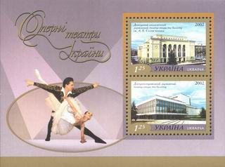 Pullar Satlk 2002 Ukrayna Damgasz Opera Evi Bloku
