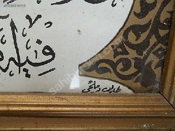 Hilye-arapca el yazma tablo