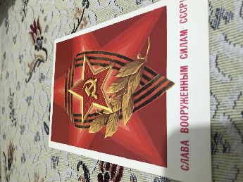 Sovyet donemi kartpostal