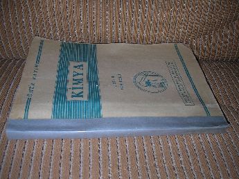 1967 Basm Lise 2 Kimya Ders Kitab ( mer Bayn )