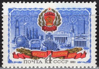Rusya 1980 Damgasz Tatar CumhuriyetiNin 60. Yl