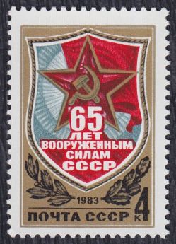 Rusya 1983  Damgasz Rus Askeri KuvvetleriNin 65.