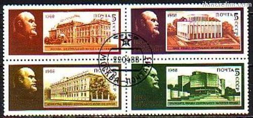 Rusya 1988 Damgal Vladimir Leninn Doumunun 118