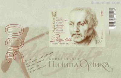 2010 Ukrayna Damgasz Constitution Of Pylyp Orlyk