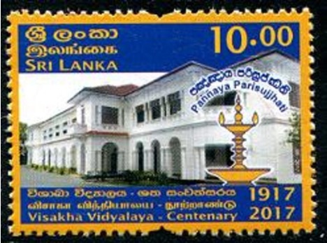 Koleksiyon, Pullar, Srilanka 2017 Damgasız Visak Vidlayala Budist Kız