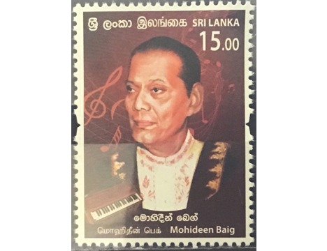 Koleksiyon, Pullar, Srilanka 2020 Damgasız Mohideen Baig Serisi