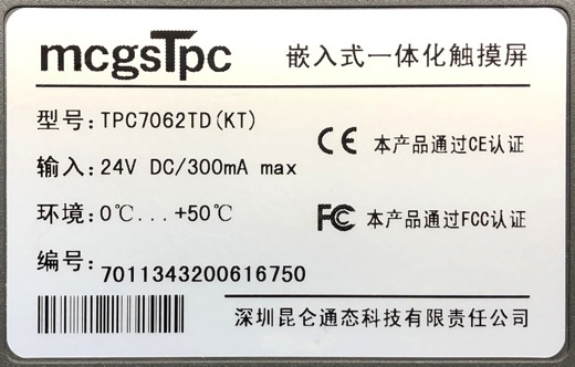 MCGSTPC Tpc7062Td(Kt Hmi İş Makineleri : Mcgstpc Tpc7062Td(Kt) Hmi