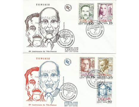 Koleksiyon, Pullar, Tunus 1974 Tunus'ta Neo Destour Partisi'nin 40.Yıl