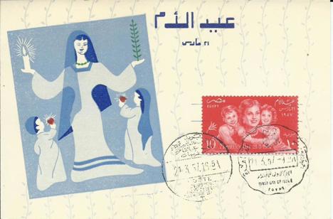 Koleksiyon, Pullar, Mısır 1957 Anneler Günü Fdc (Kartta)