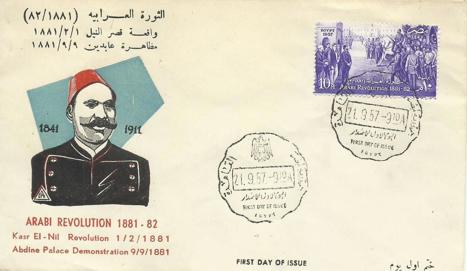 Koleksiyon, Pullar, Mısır 1957 Arap Devriminin 75.Yılı Fdc