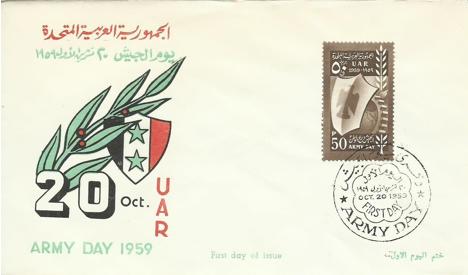 Koleksiyon, Pullar, U.A.R. (Suriye) 1959 Ordu Günü Fdc