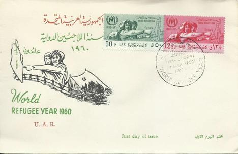 Koleksiyon, Pullar, U.A.R. (Suriye) 1960 Dünya Mülteci Yılı Fdc
