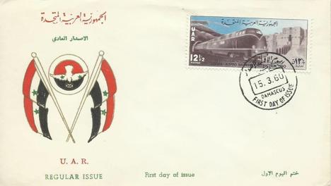 Koleksiyon, Pullar, U.A.R. (Suriye) 1960 Latakia-Halep Demiryolu'nun A