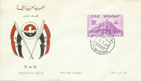 Koleksiyon, Pullar, U.A.R. (Suriye) 1960 Şam Hittin Yüksek Okulu Fdc