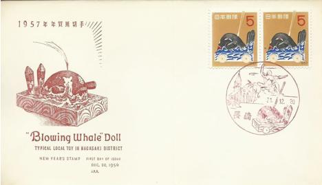Koleksiyon, Pullar, Japonya 1956 Yeni Yıl Fdc