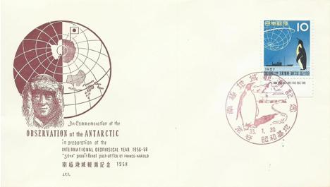 Koleksiyon, Pullar, Japonya 1957 Uluslararası Jeofizik Yılı Fdc