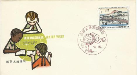 Koleksiyon, Pullar, Japonya 1958 Uluslararası Yazışma Haftası Fdc
