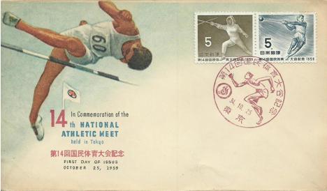 Koleksiyon, Pullar, Japonya 1959 Tokyo 14. Ulusal Atletizm Karşılaşmas