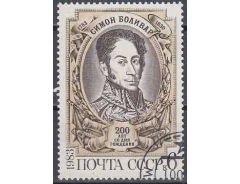 Koleksiyon, Pullar, Rusya 1983 Damgalı Simon Bolivar’In Doğumunun 200.