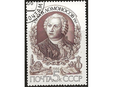 Koleksiyon, Pullar, Rusya 1986 Damgalı M.V. Lomonosov’Un Doğumunun 275