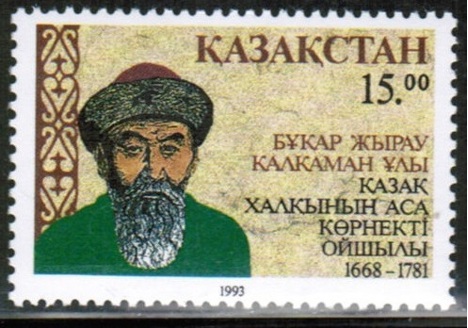 Koleksiyon, Pullar, Kazakistan 1993 Damgasız Şair Bukar Zhyrau Kalkama