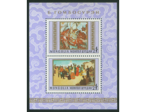 Koleksiyon, Pullar, Moğolistan 1980 Damgasız Gombosuren Tabloları Blok