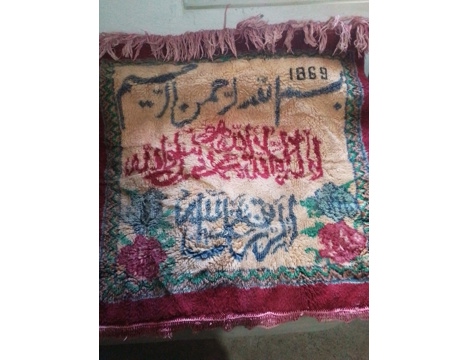 Ev, Bahçe Eşyaları, Eski Ayet Yazılı Duvar Halısı , Eski El Dokuma Ayet Yazılı Duv, Ayet Yazılı Duvar Halısı