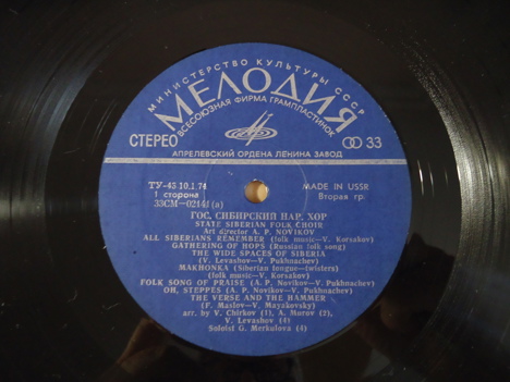Müzik, Film (Plak,Cd, Dvd), Siberian State Folk Choir Lp Tertemiz