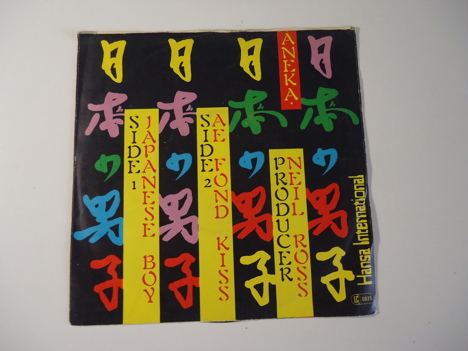 Müzik, Film (Plak,Cd, Dvd), Pop Müzik (Yabancı), Aneka - Japanese Boy 45Lik Tertemiz