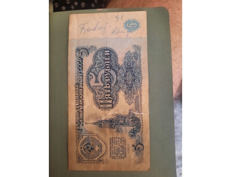 Antika Eşya, Diğer Antika Belge, Eski Para, Kağıt Para , Tarihi Çok Eski Kağıt Para