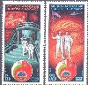 Rusya 1979 Damgasz Sovyet-Bulgar Uzay Uuu Seris